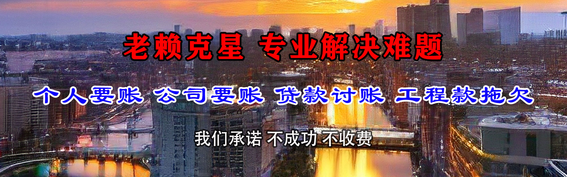 丰南追债公司